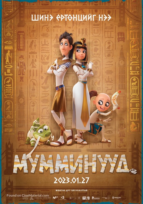 Mummies - Mongolian Movie Poster