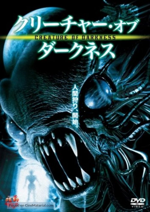 Creature of Darkness - Japanese Movie Cover