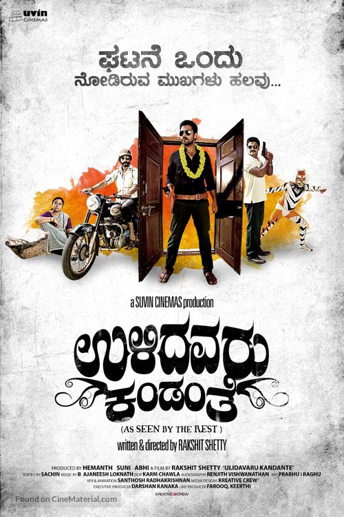 Ulidavaru Kandanthe - Indian Movie Poster