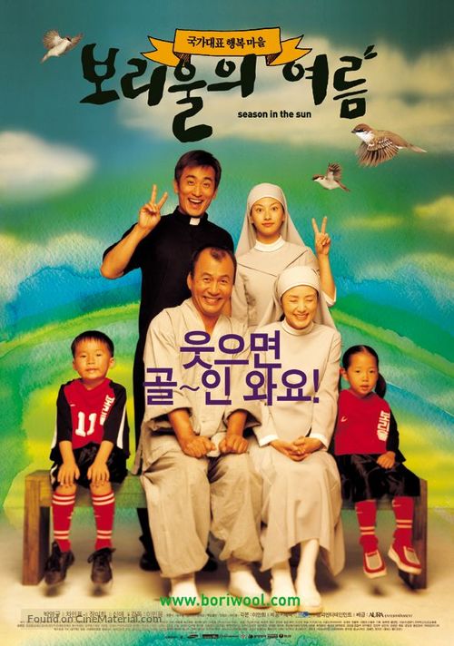Boriului yeoreum - South Korean poster