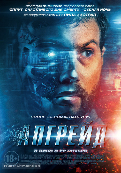 Upgrade - Russian Movie Poster