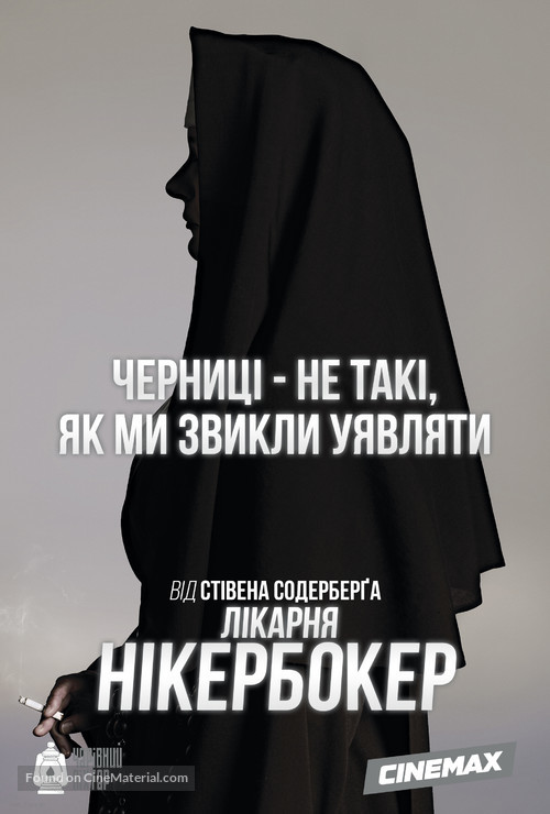 &quot;The Knick&quot; - Ukrainian Movie Poster