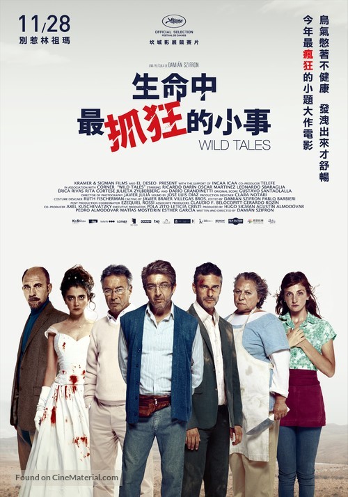 Relatos salvajes - Taiwanese Movie Poster