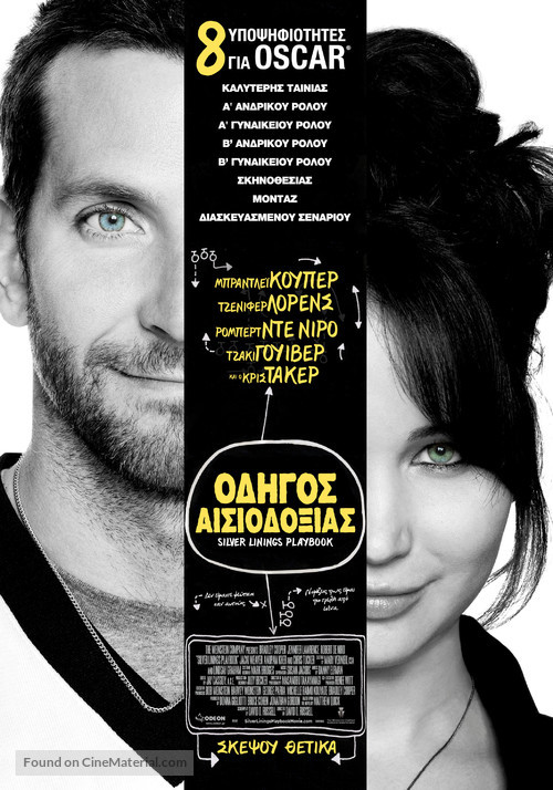 Silver Linings Playbook - Greek Movie Poster