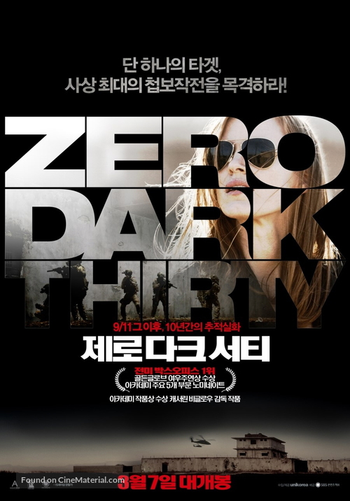 Zero Dark Thirty - South Korean Movie Poster
