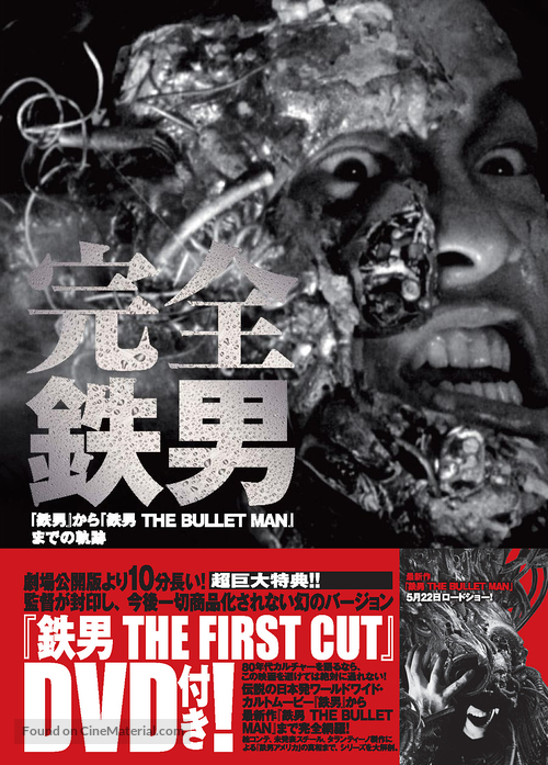 Tetsuo: The Bullet Man - Japanese Movie Poster