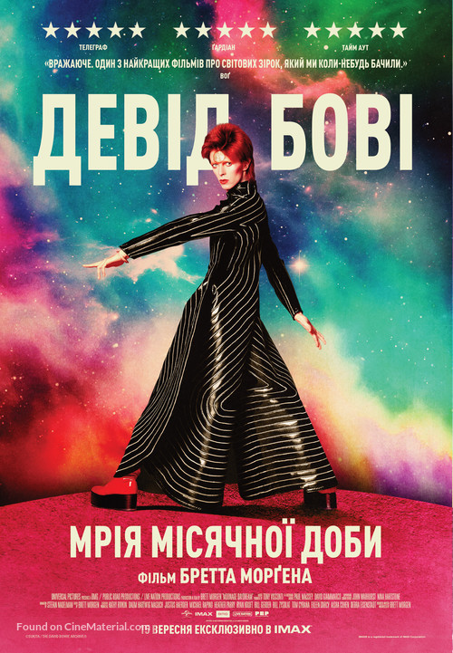 Moonage Daydream - Ukrainian Movie Poster