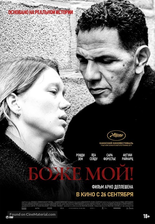 Roubaix, une lumi&egrave;re - Russian Movie Poster