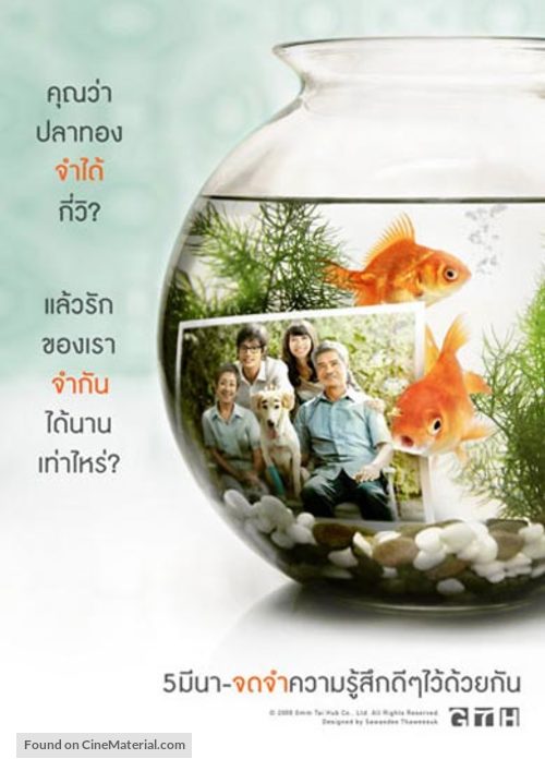 Khwaam jam sun... Tae rak chan yao - Thai Movie Poster