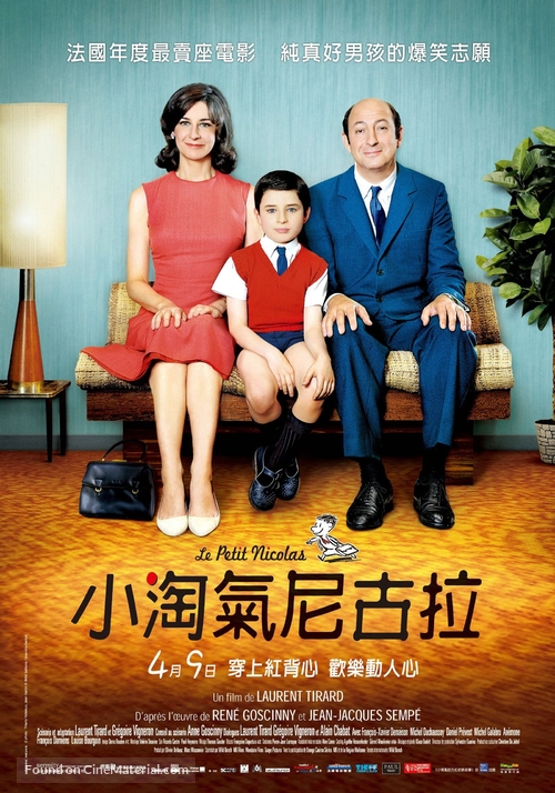 Le petit Nicolas - Taiwanese Movie Poster