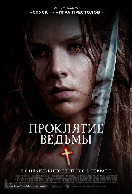 The Reckoning - Russian Movie Poster