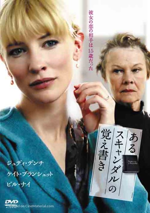 Notes on a Scandal - Japanese Movie Cover