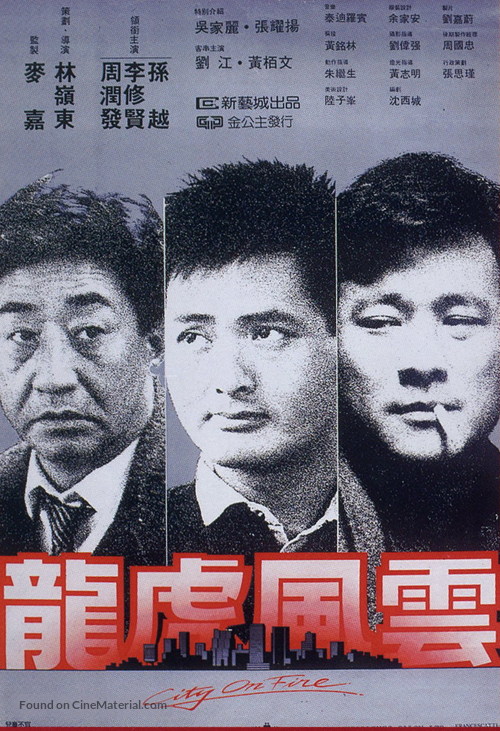 Lung foo fung wan - Hong Kong Movie Poster