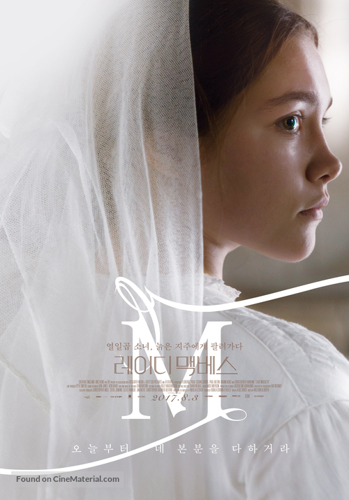 Lady Macbeth - South Korean Movie Poster