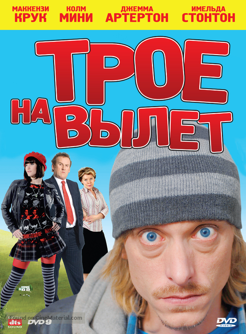 Three and Out - Russian DVD movie cover