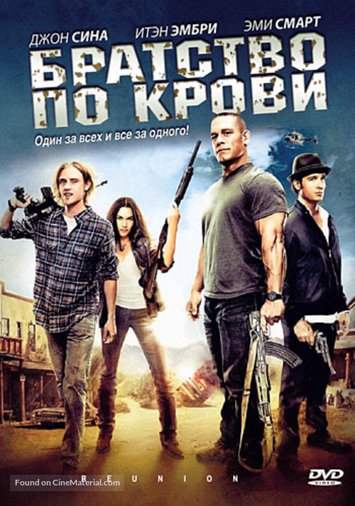 The Reunion - Russian DVD movie cover