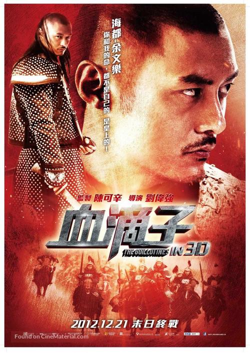 The Flying Guillotines - Taiwanese Movie Poster