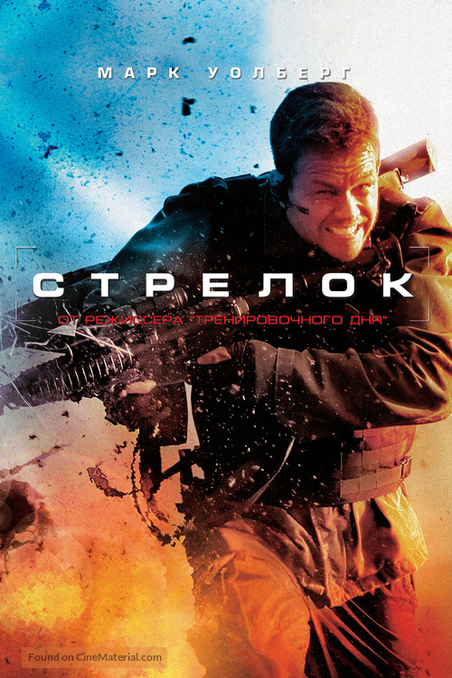 Shooter - Russian DVD movie cover