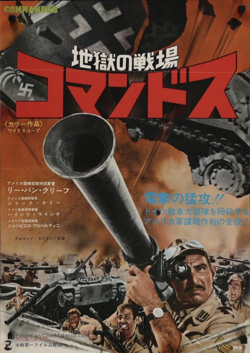 Commandos - Japanese Movie Poster