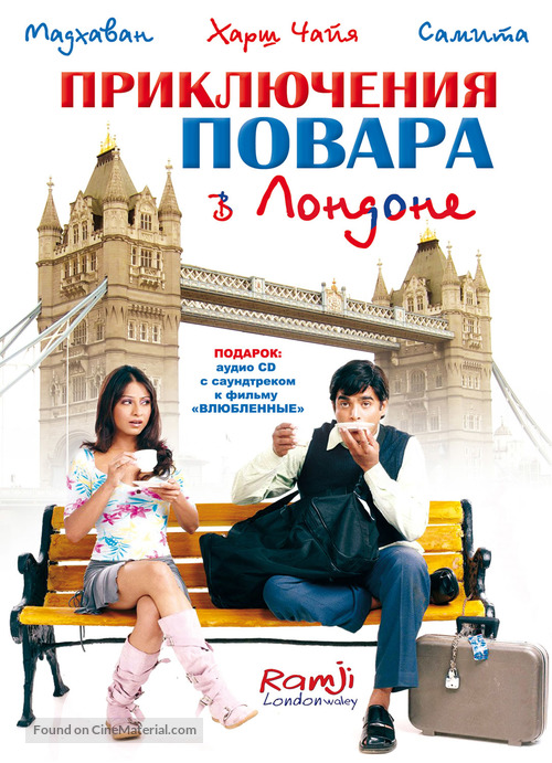 Ramji Londonwaley - Russian Movie Cover