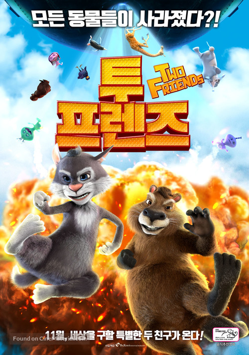 Two Tails - South Korean Movie Poster