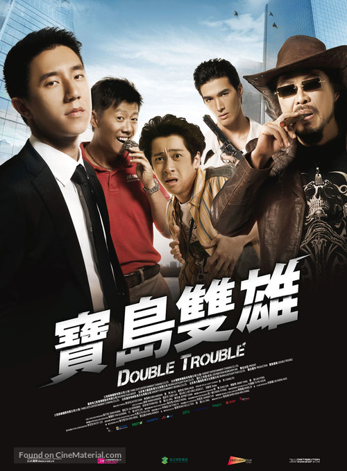 Bao dao shuang xiong - Hong Kong Movie Poster