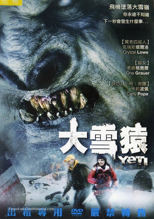 Yeti: Curse of the Snow Demon - Taiwanese DVD movie cover