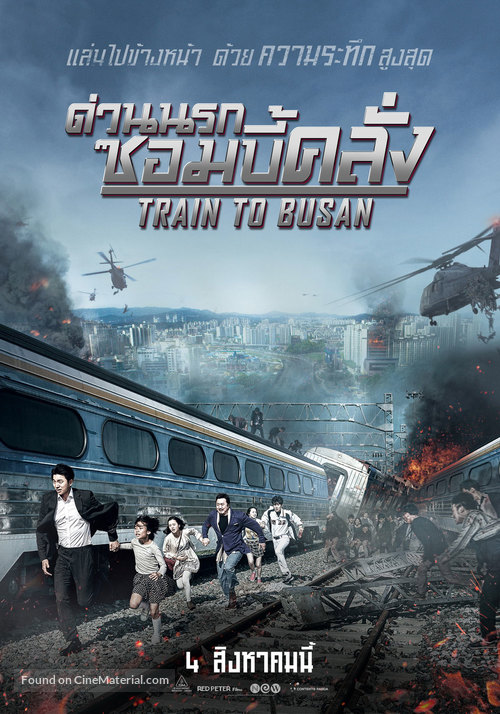 Busanhaeng - Thai Movie Poster