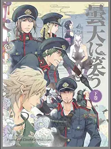 Download Donten Ni Warau 2014 Japanese Blu Ray Movie Cover For iPhone Wallpaper Donten Ni Warau 2014 Japanese Blu Ray Movie Cover Desktop Wallpaper Free