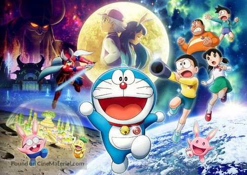 Eiga Doraemon: Nobita no Getsumen Tansaki - Key art