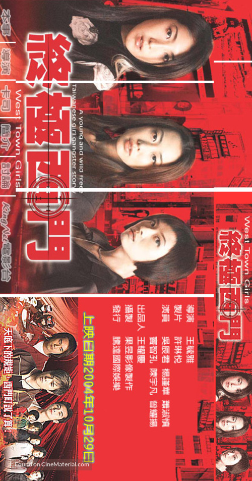 Zhongji ximen - Taiwanese Movie Poster