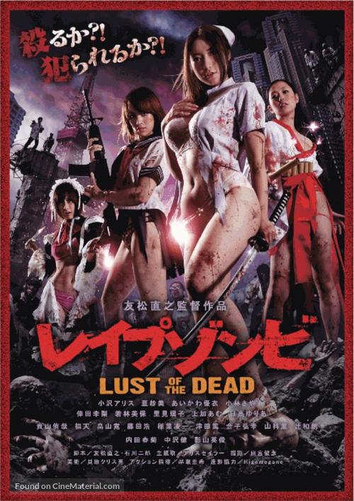 Reipu zonbi: Lust of the dead - Japanese Movie Poster