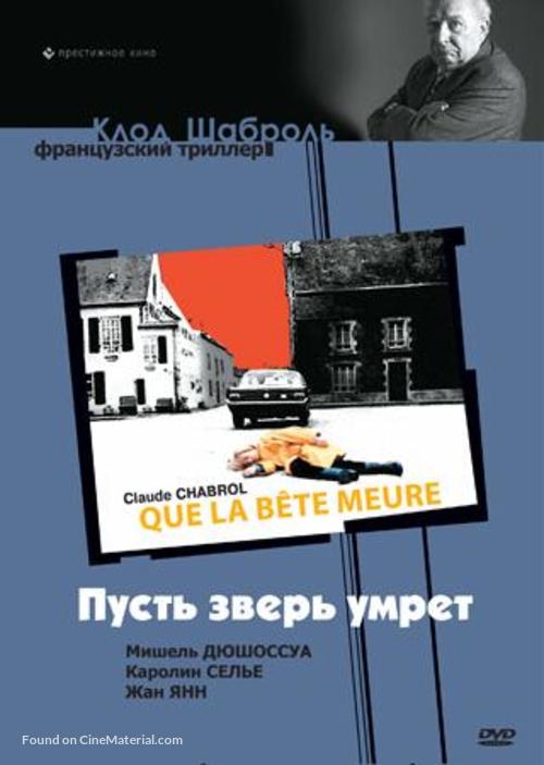 Que la b&ecirc;te meure - Russian DVD movie cover