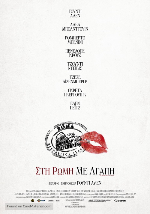 To Rome with Love - Greek Movie Poster