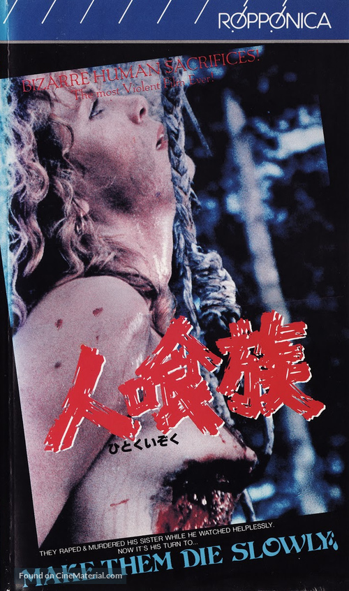 Cannibal ferox - Japanese VHS movie cover