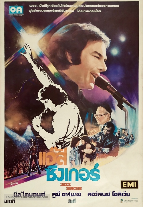 The Jazz Singer - Thai Movie Poster