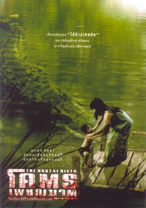 Khoht phetchakhaat - Thai Movie Poster