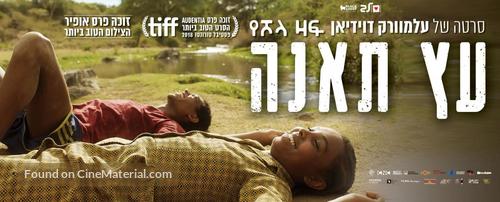 Fig Tree - Israeli Movie Poster