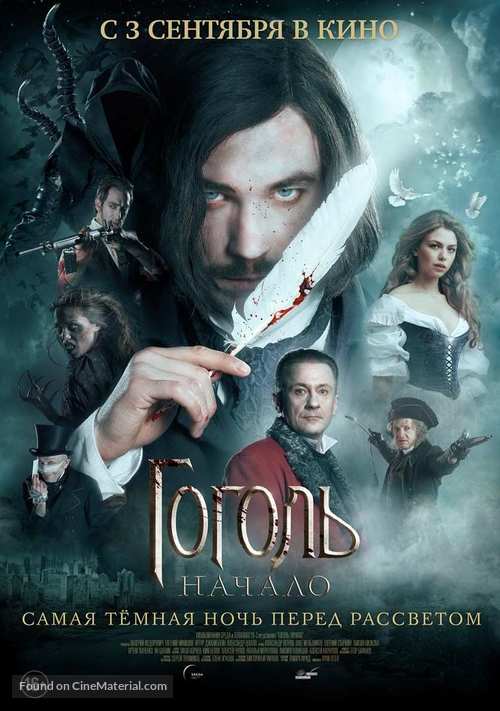 Gogol. The Beginning - German Movie Poster