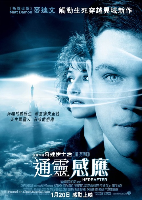 Hereafter - Hong Kong Movie Poster