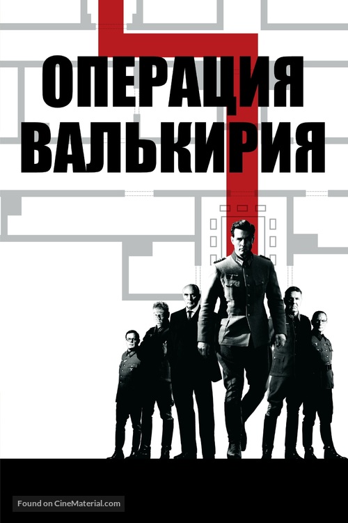 Valkyrie - Russian Video on demand movie cover