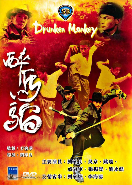 Chui ma lau - Chinese poster