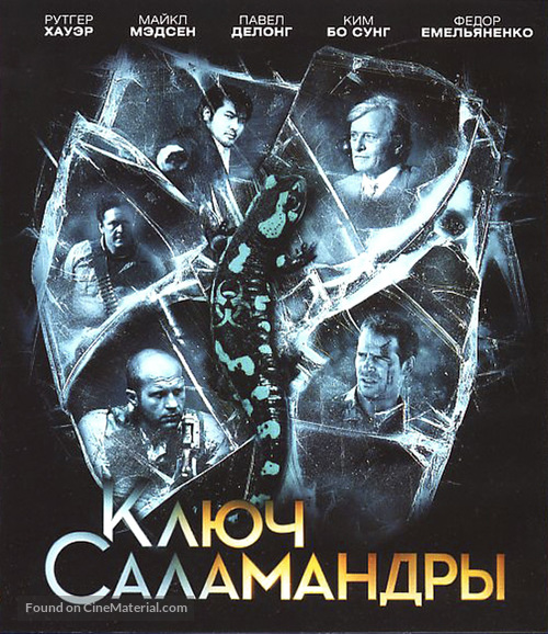 The 5th Execution - Russian Blu-Ray movie cover
