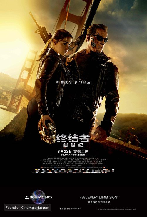 Terminator Genisys - Chinese Movie Poster