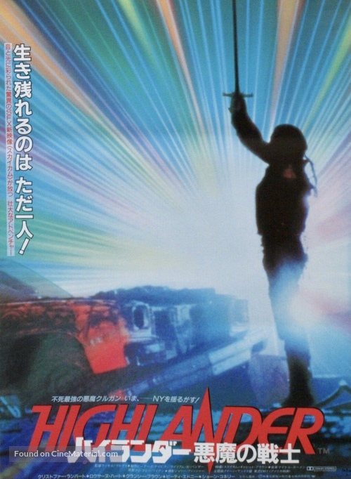 Highlander - Japanese Movie Poster