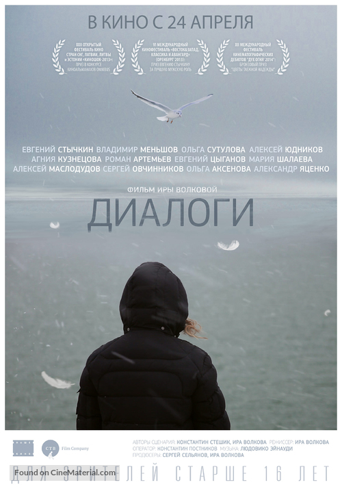 Dialogi - Russian Movie Poster