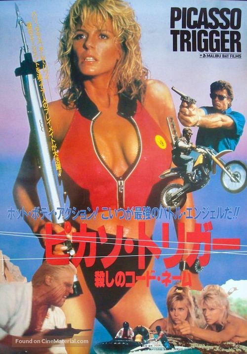 Picasso Trigger - Japanese Movie Poster