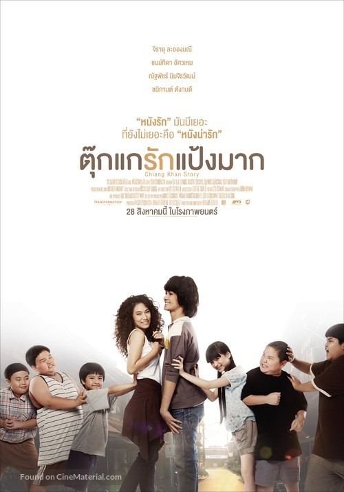 Tookae Ruk Pang Mak - Thai Movie Poster