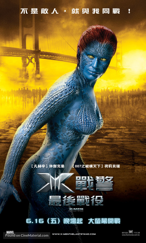 X-Men: The Last Stand - Taiwanese Movie Poster