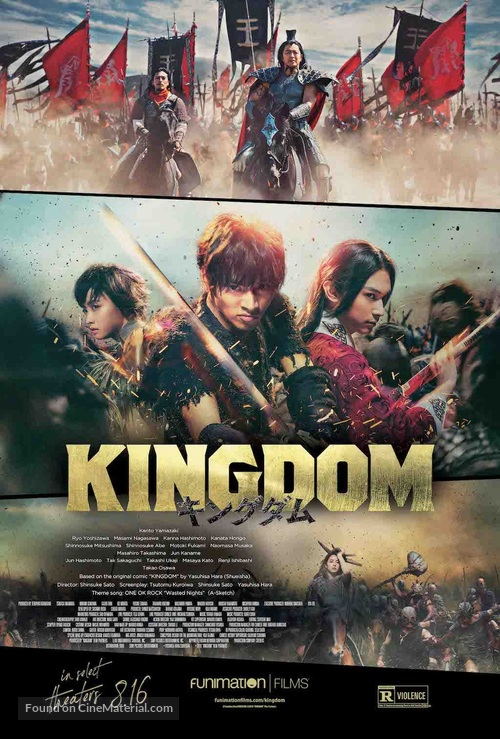 Kingdom - Movie Poster